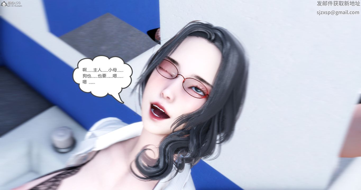 《[3D]媽媽和女友是仇敵的性奴》漫画 第10章【第4話】