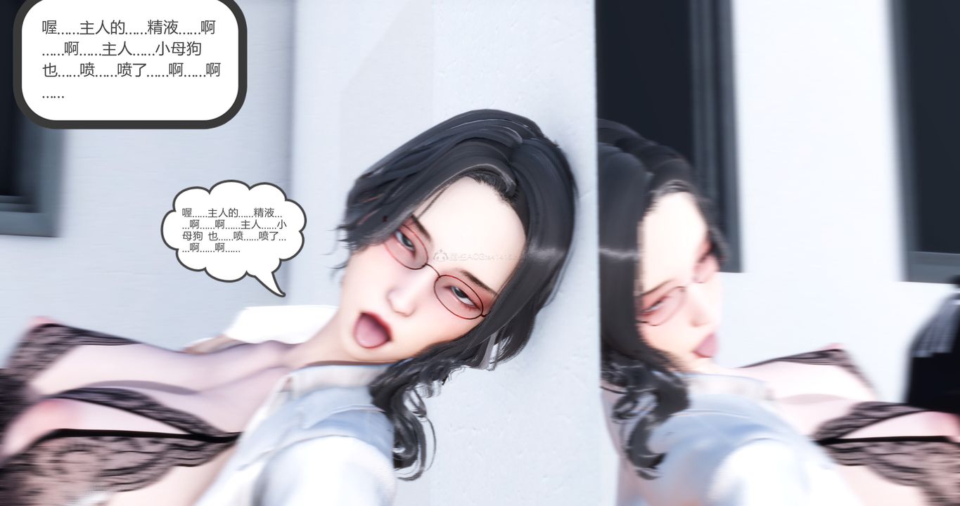 《[3D]媽媽和女友是仇敵的性奴》漫画 第10章【第4話】