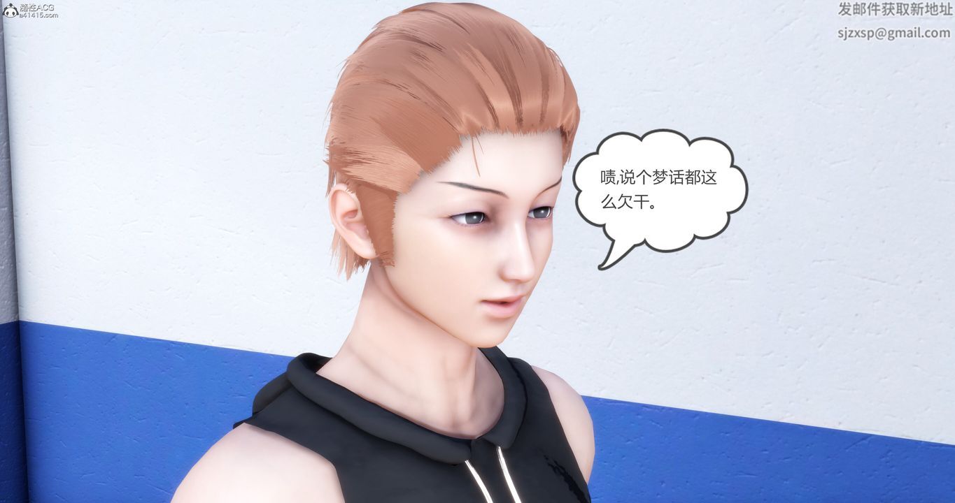 《[3D]媽媽和女友是仇敵的性奴》漫画 第10章【第4話】