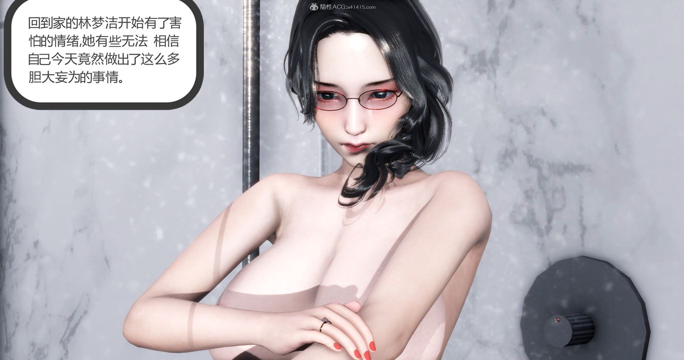 《[3D]媽媽和女友是仇敵的性奴》漫画 第11章【第1話】