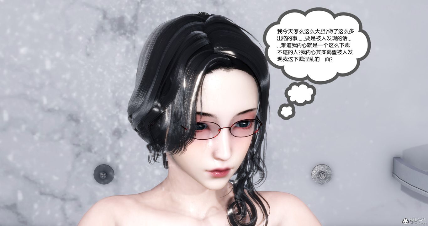 《[3D]媽媽和女友是仇敵的性奴》漫画 第11章【第1話】