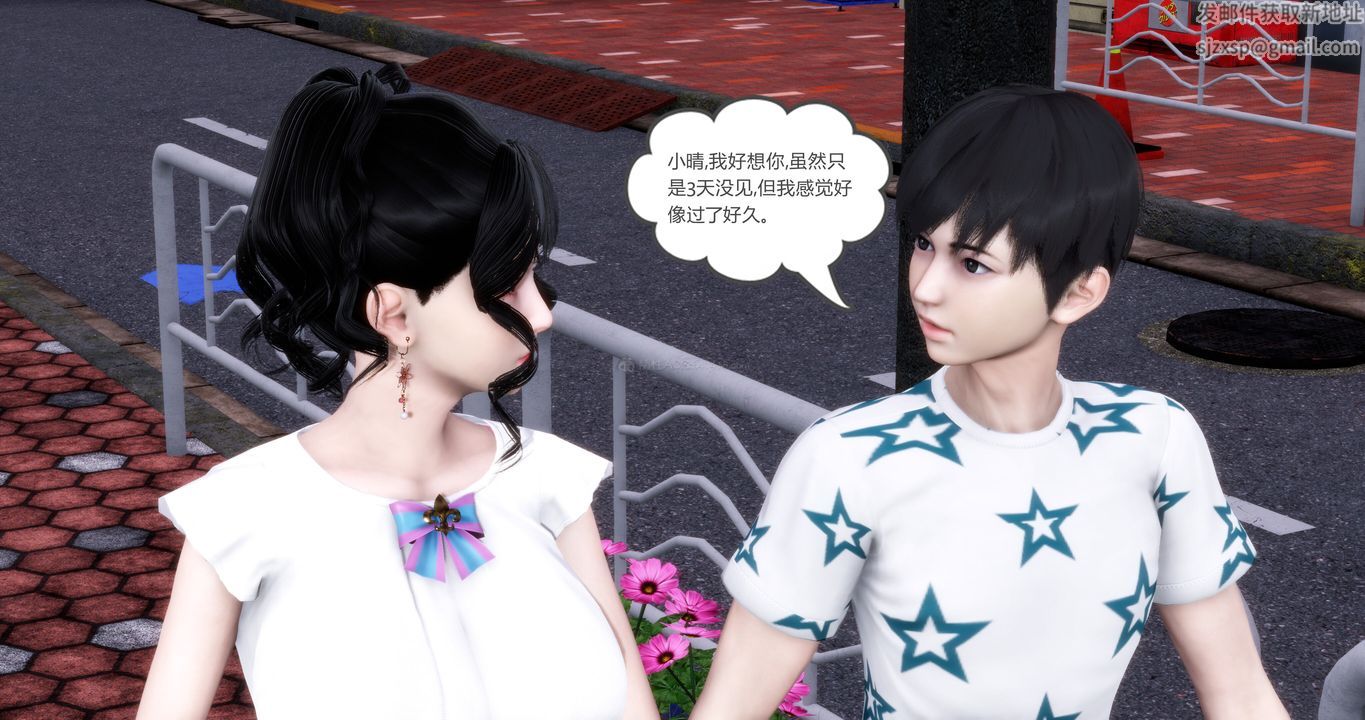 《[3D]媽媽和女友是仇敵的性奴》漫画 第11章【第1話】
