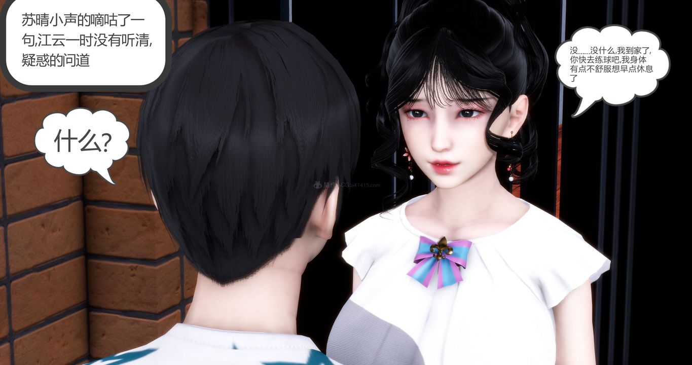 《[3D]媽媽和女友是仇敵的性奴》漫画 第11章【第1話】