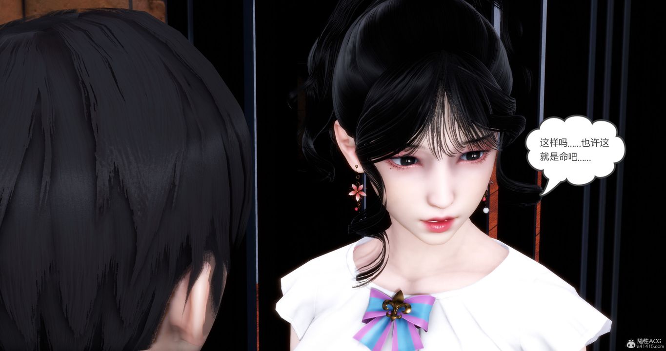 《[3D]媽媽和女友是仇敵的性奴》漫画 第11章【第1話】