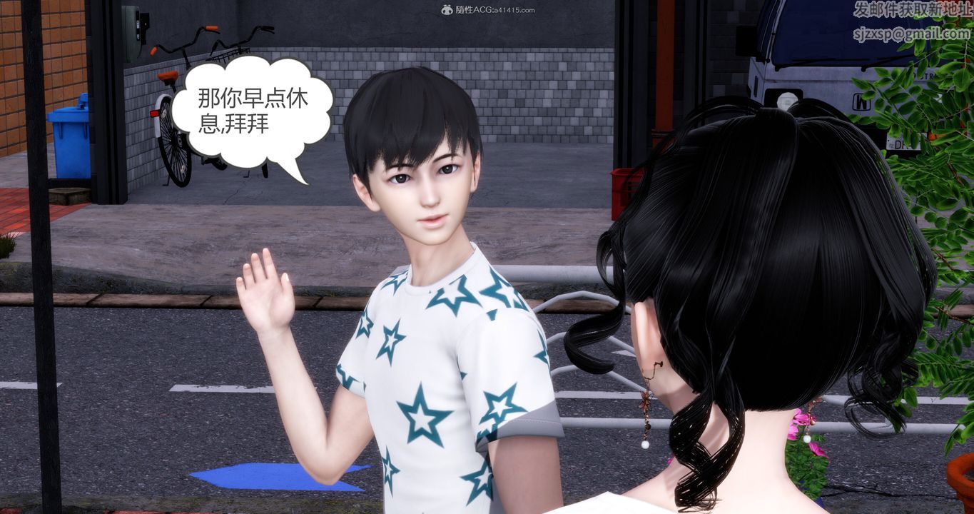 《[3D]媽媽和女友是仇敵的性奴》漫画 第11章【第1話】