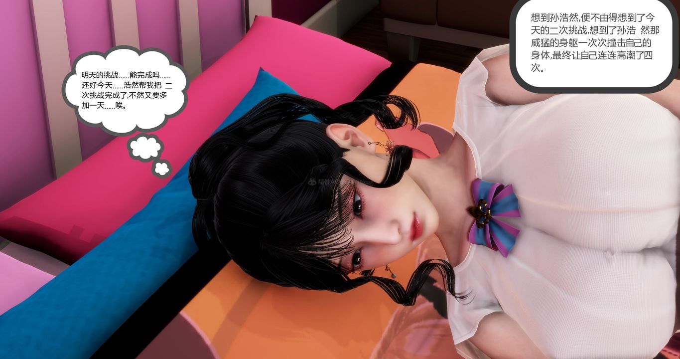 《[3D]媽媽和女友是仇敵的性奴》漫画 第11章【第1話】