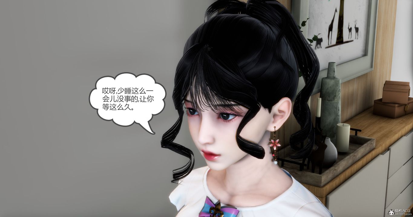 《[3D]媽媽和女友是仇敵的性奴》漫画 第11章【第1話】