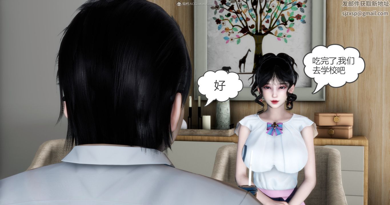 《[3D]媽媽和女友是仇敵的性奴》漫画 第11章【第1話】