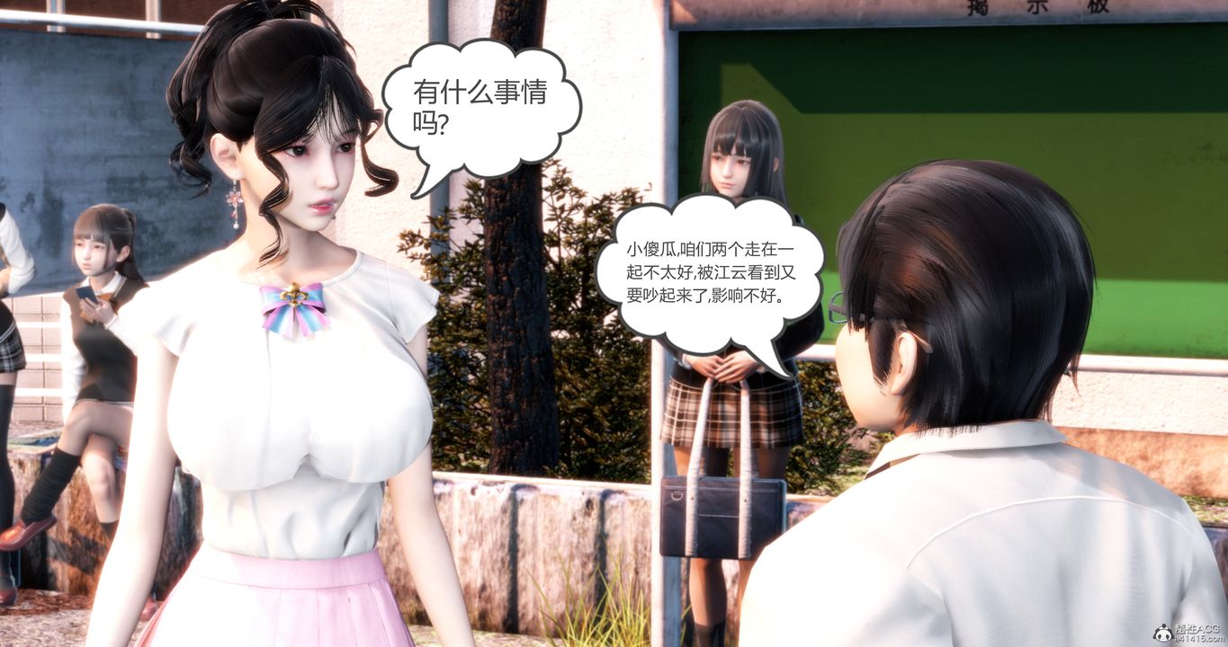 《[3D]媽媽和女友是仇敵的性奴》漫画 第11章【第1話】