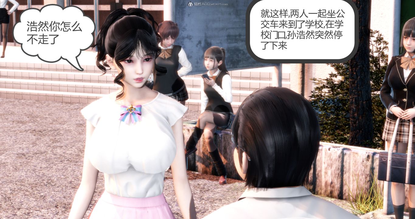 《[3D]媽媽和女友是仇敵的性奴》漫画 第11章【第1話】