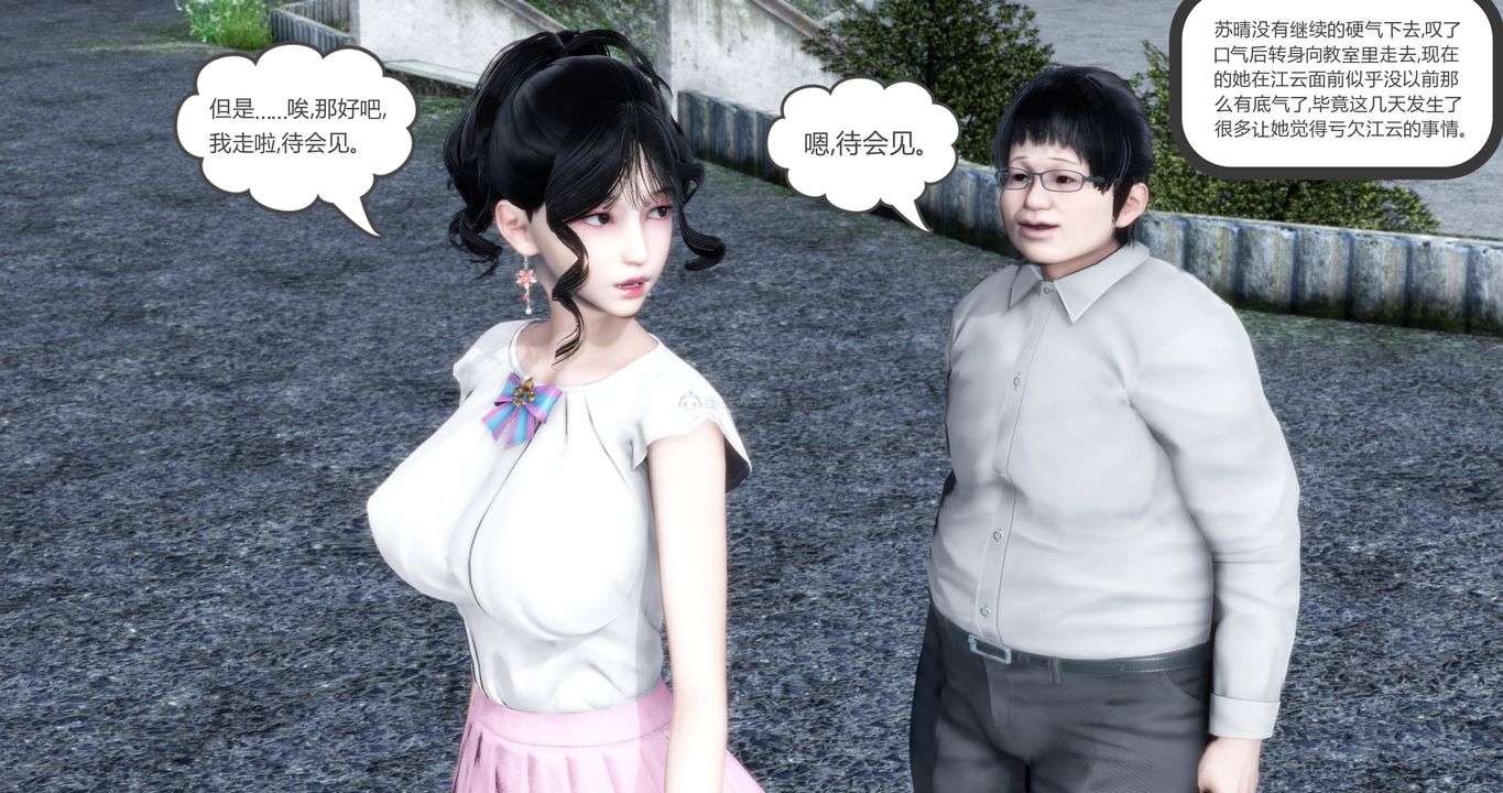 《[3D]媽媽和女友是仇敵的性奴》漫画 第11章【第1話】