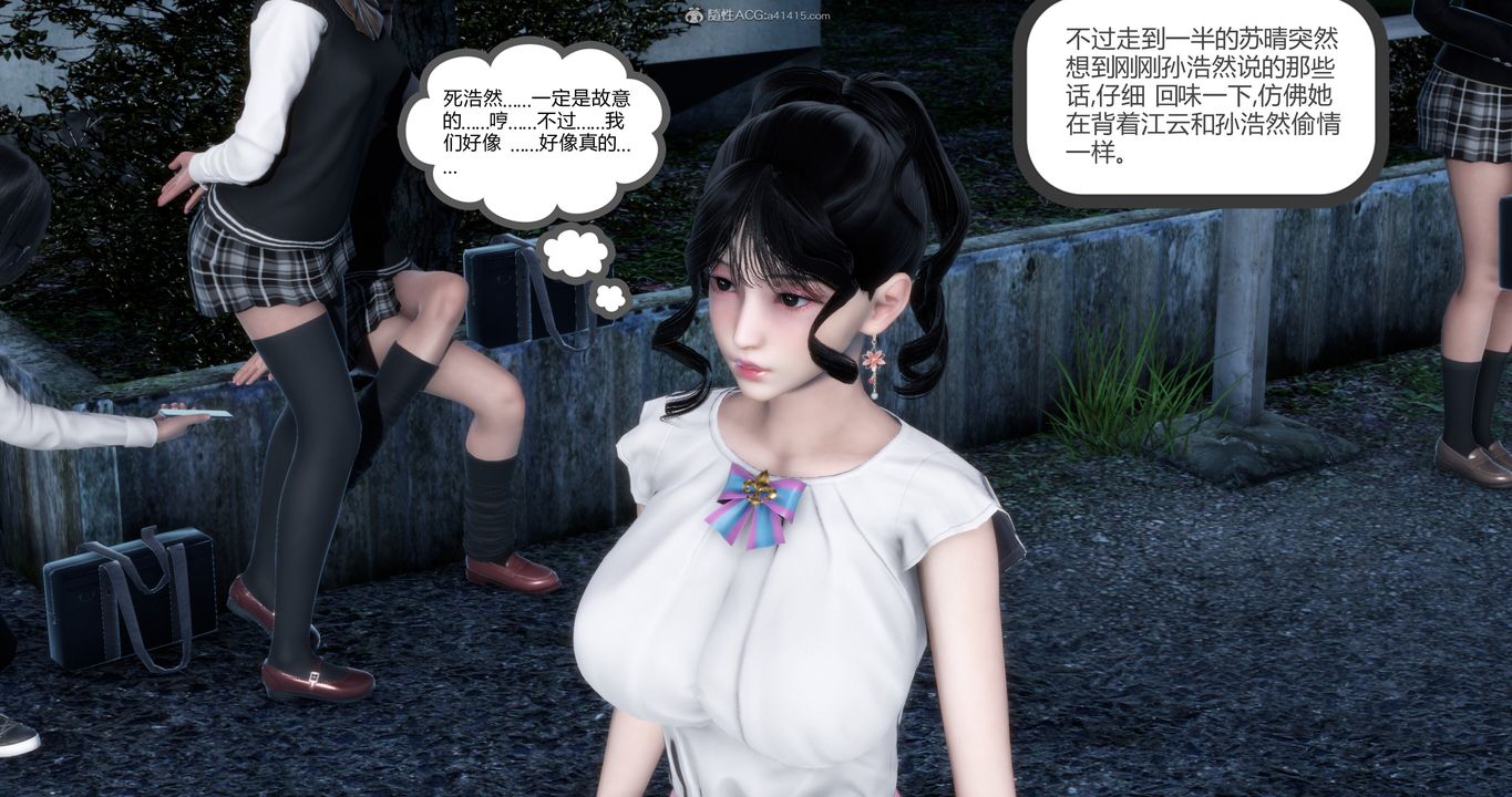 《[3D]媽媽和女友是仇敵的性奴》漫画 第11章【第1話】