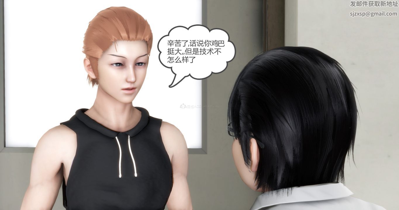 《[3D]媽媽和女友是仇敵的性奴》漫画 第11章【第1話】