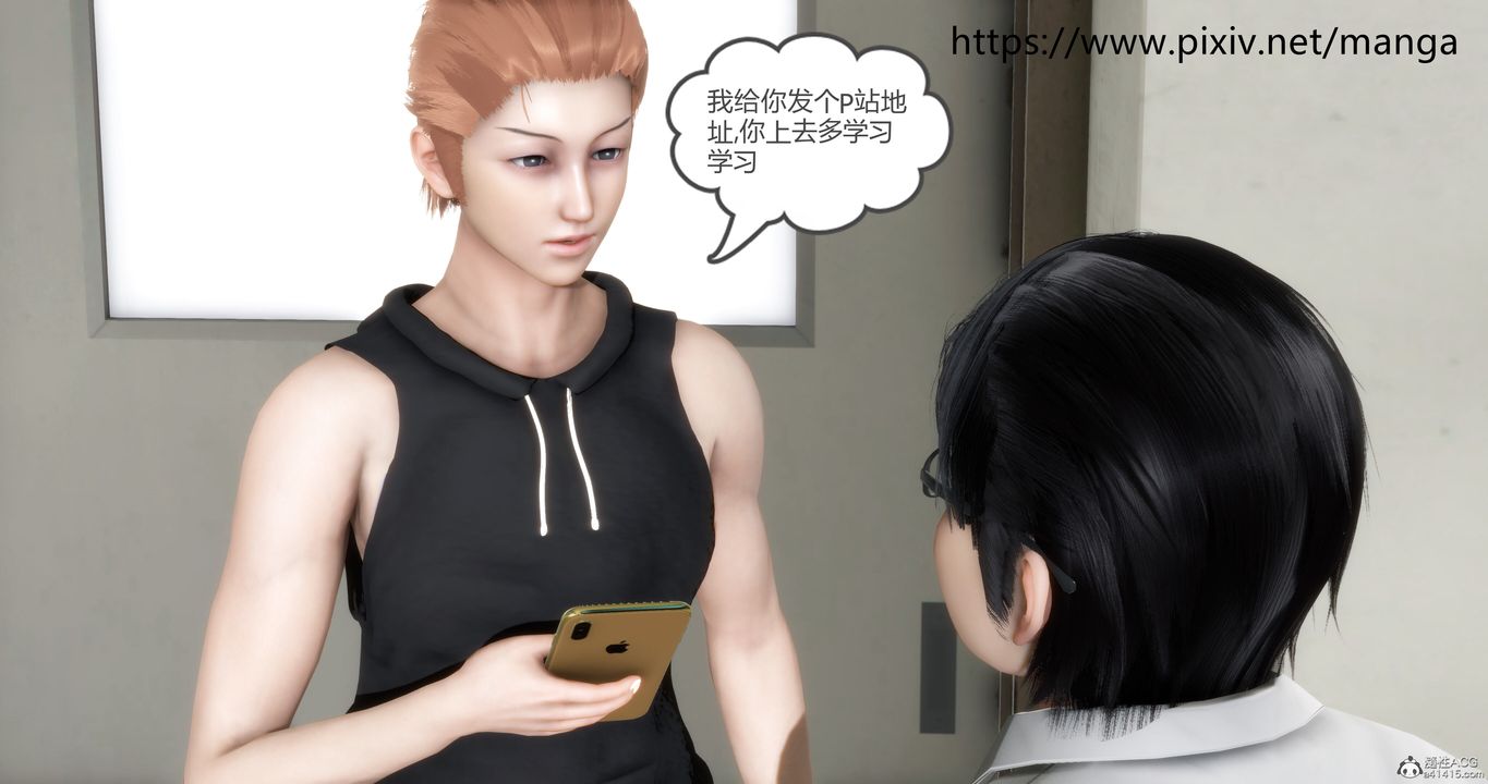 《[3D]媽媽和女友是仇敵的性奴》漫画 第11章【第1話】