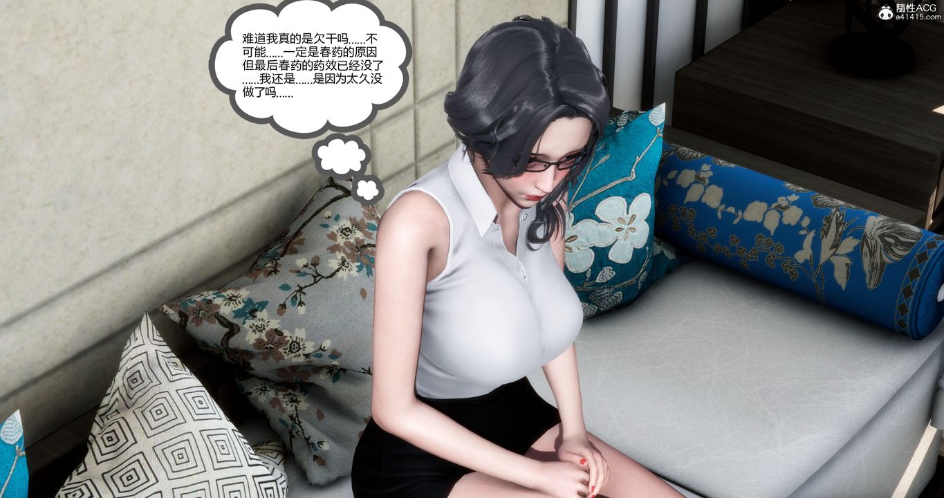 《[3D]媽媽和女友是仇敵的性奴》漫画 第02章【第1話】