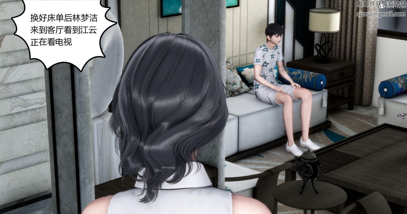 《[3D]媽媽和女友是仇敵的性奴》漫画 第02章【第1話】