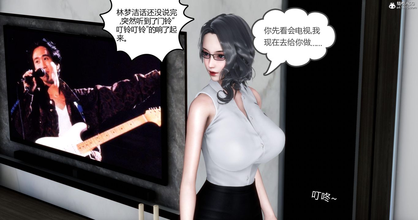 《[3D]媽媽和女友是仇敵的性奴》漫画 第02章【第1話】