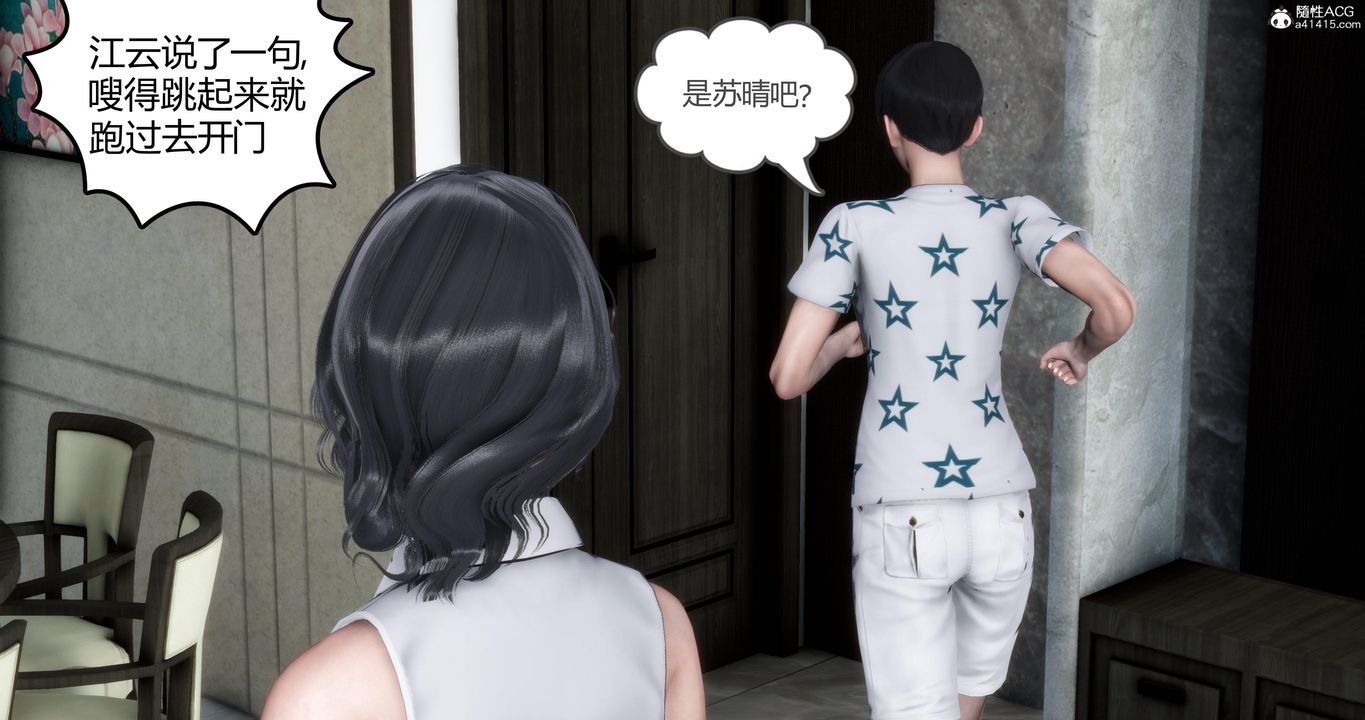 《[3D]媽媽和女友是仇敵的性奴》漫画 第02章【第1話】