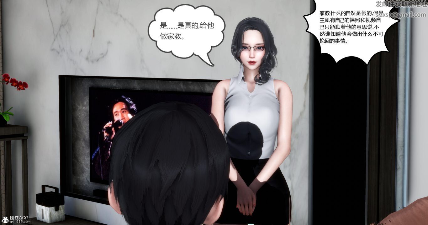 《[3D]媽媽和女友是仇敵的性奴》漫画 第02章【第1話】