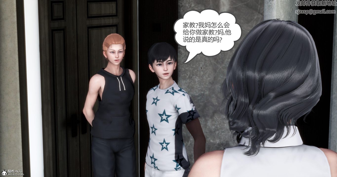 《[3D]媽媽和女友是仇敵的性奴》漫画 第02章【第1話】