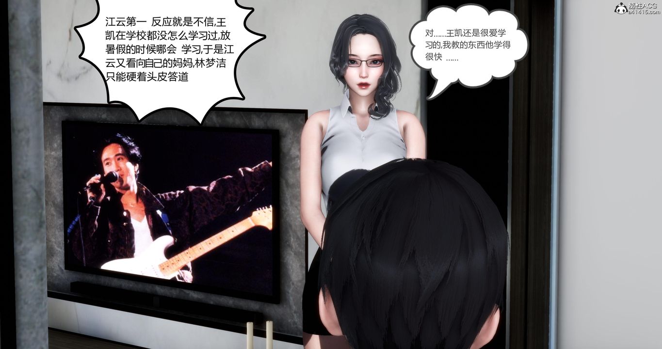 《[3D]媽媽和女友是仇敵的性奴》漫画 第02章【第1話】