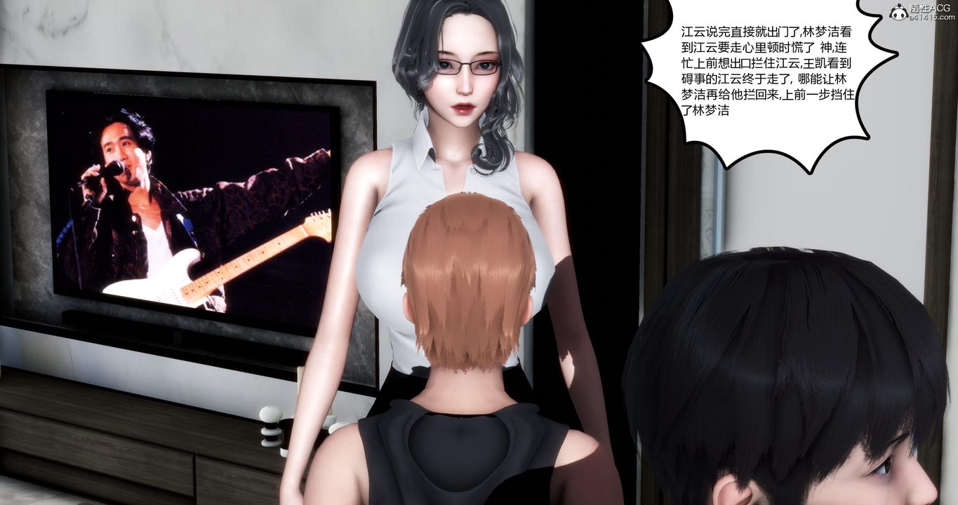 《[3D]媽媽和女友是仇敵的性奴》漫画 第02章【第1話】