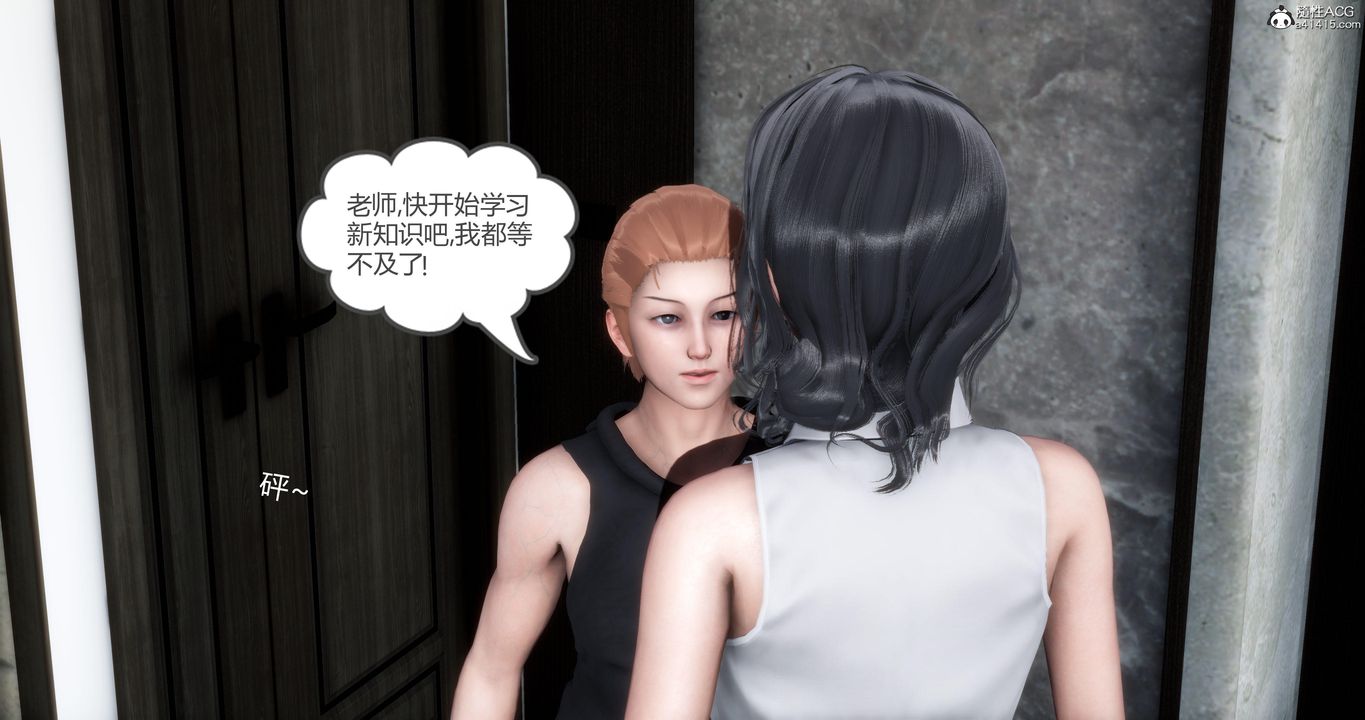 《[3D]媽媽和女友是仇敵的性奴》漫画 第02章【第1話】