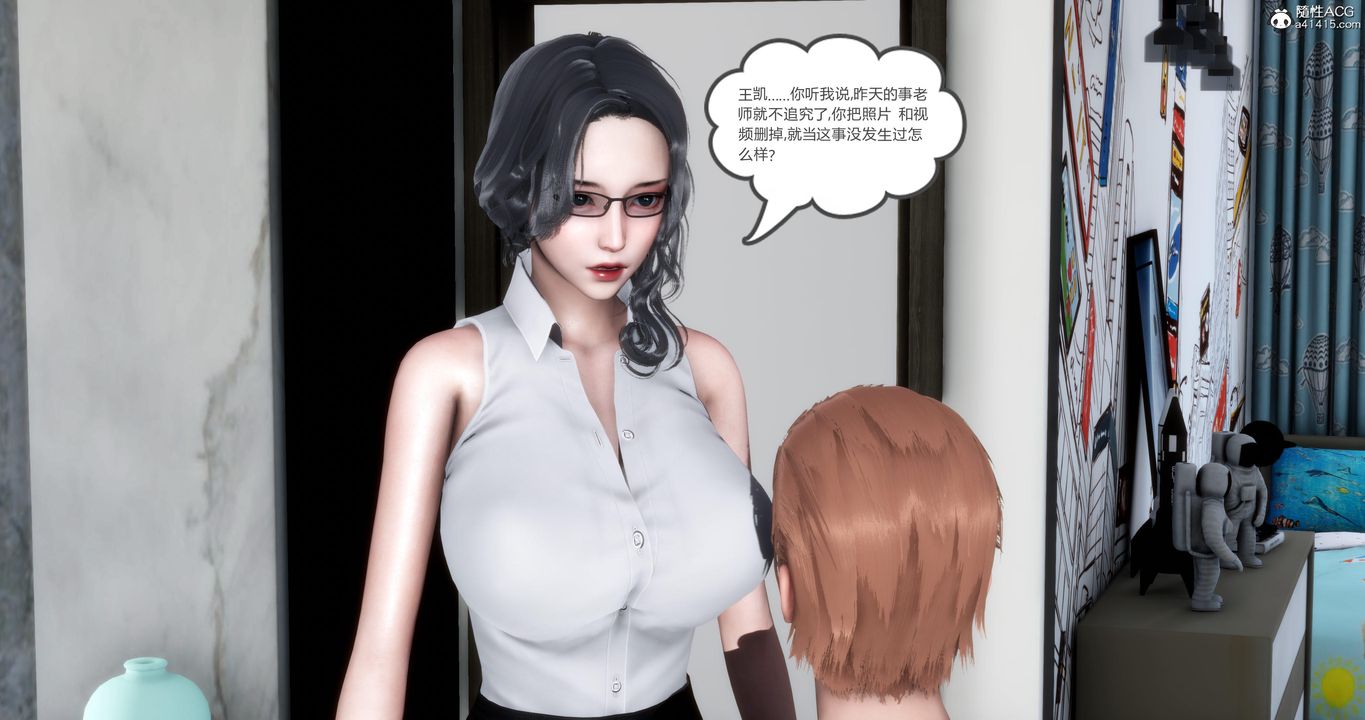 《[3D]媽媽和女友是仇敵的性奴》漫画 第02章【第1話】