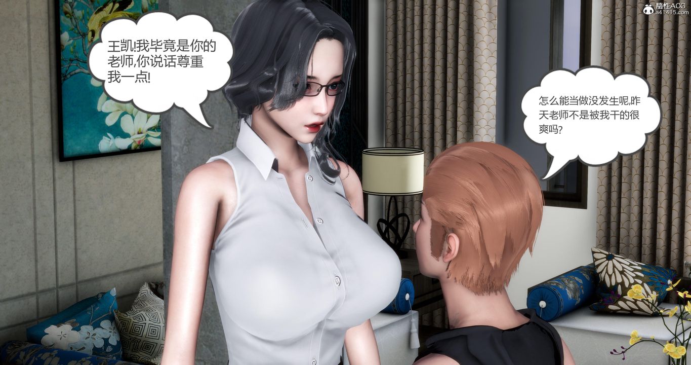 《[3D]媽媽和女友是仇敵的性奴》漫画 第02章【第1話】