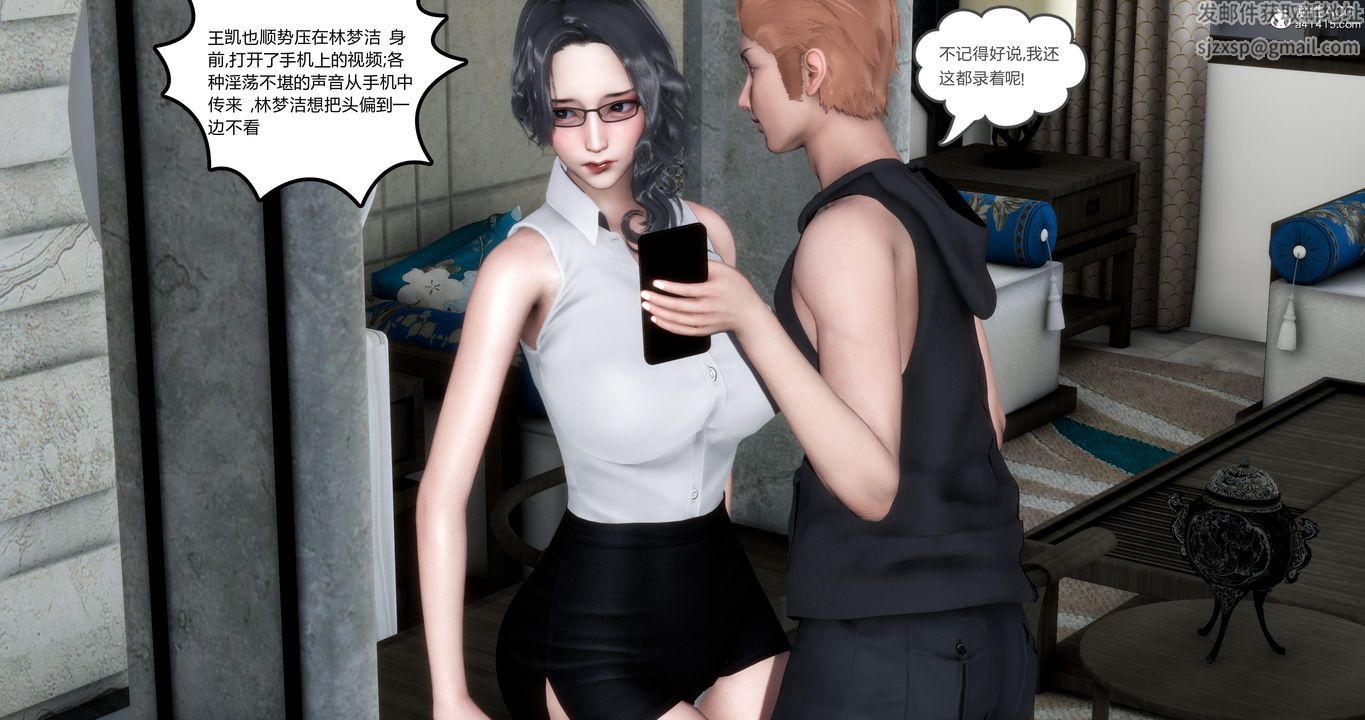 《[3D]媽媽和女友是仇敵的性奴》漫画 第02章【第1話】