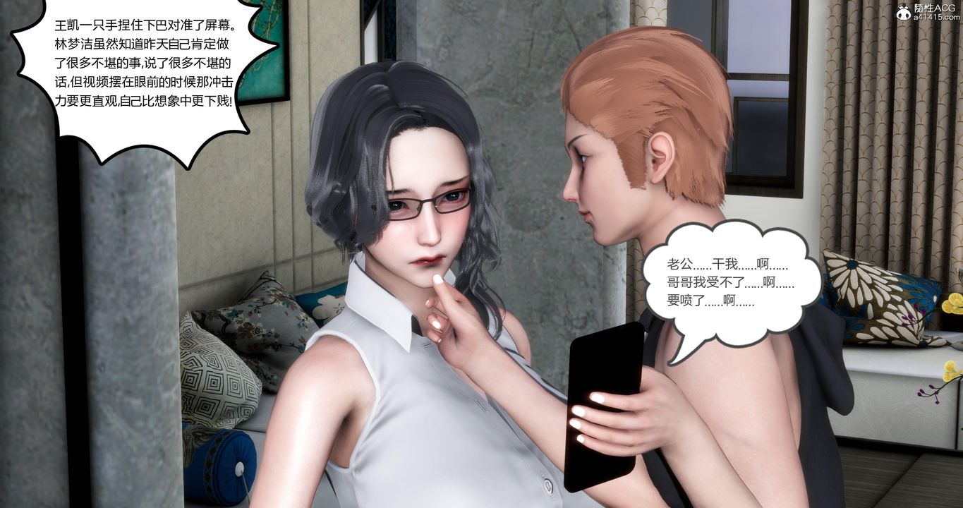 《[3D]媽媽和女友是仇敵的性奴》漫画 第02章【第1話】