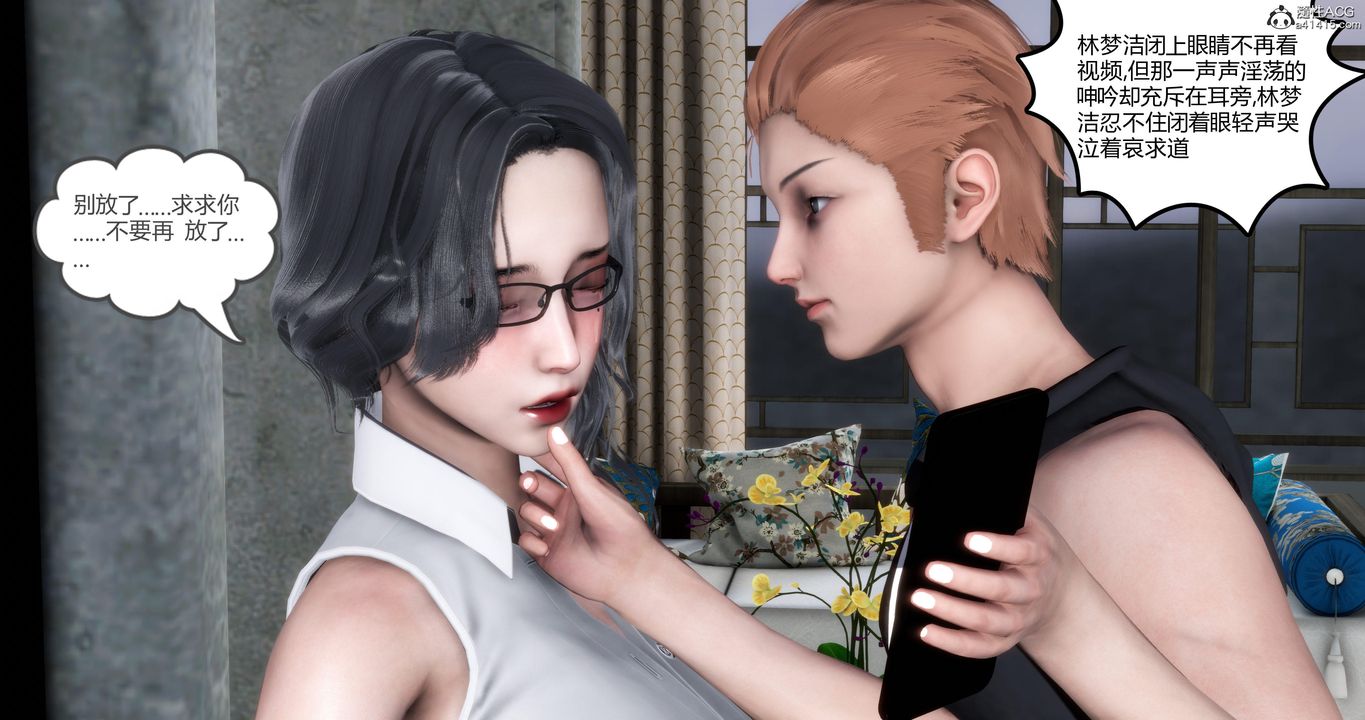 《[3D]媽媽和女友是仇敵的性奴》漫画 第02章【第1話】