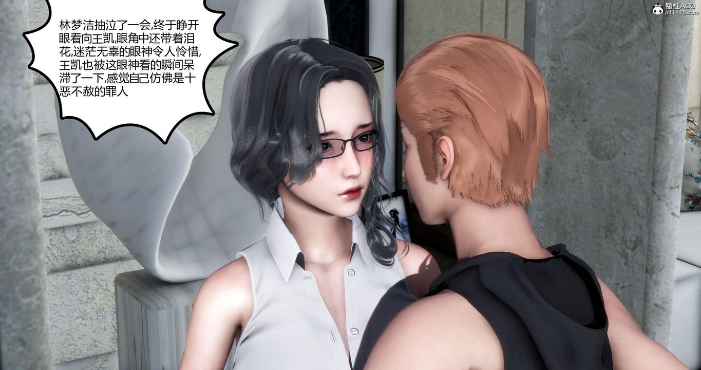 《[3D]媽媽和女友是仇敵的性奴》漫画 第02章【第1話】