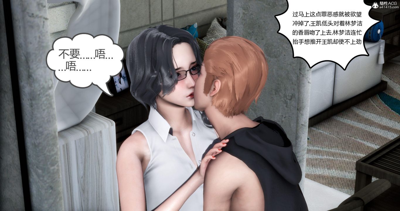《[3D]媽媽和女友是仇敵的性奴》漫画 第02章【第1話】