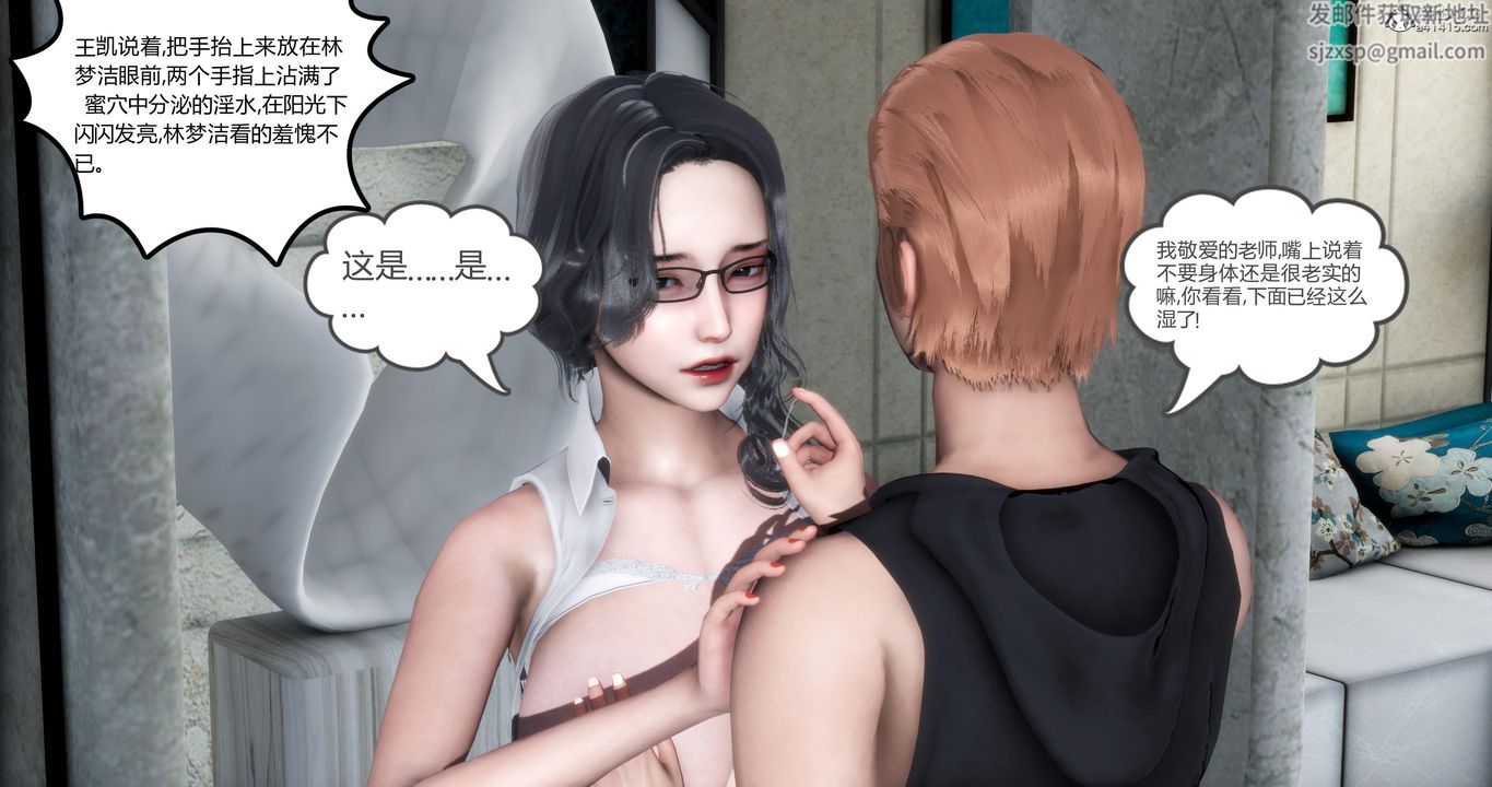 《[3D]媽媽和女友是仇敵的性奴》漫画 第02章【第1話】