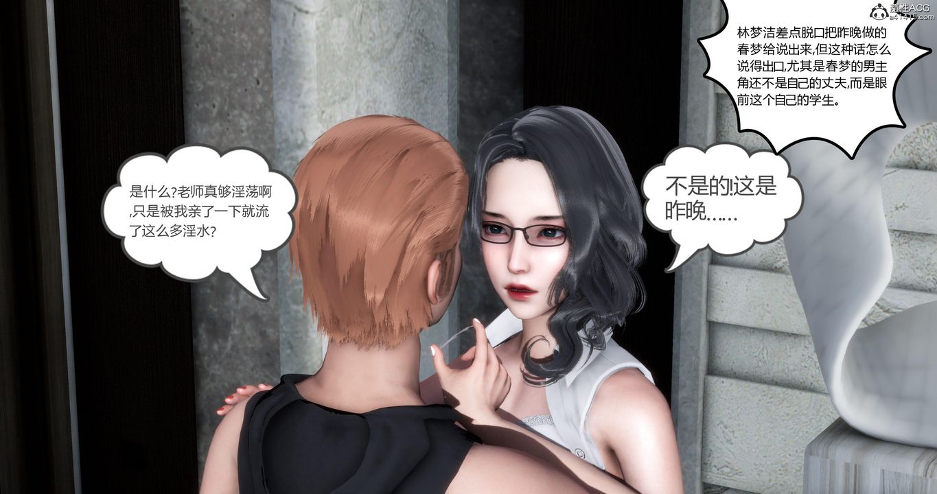《[3D]媽媽和女友是仇敵的性奴》漫画 第02章【第1話】