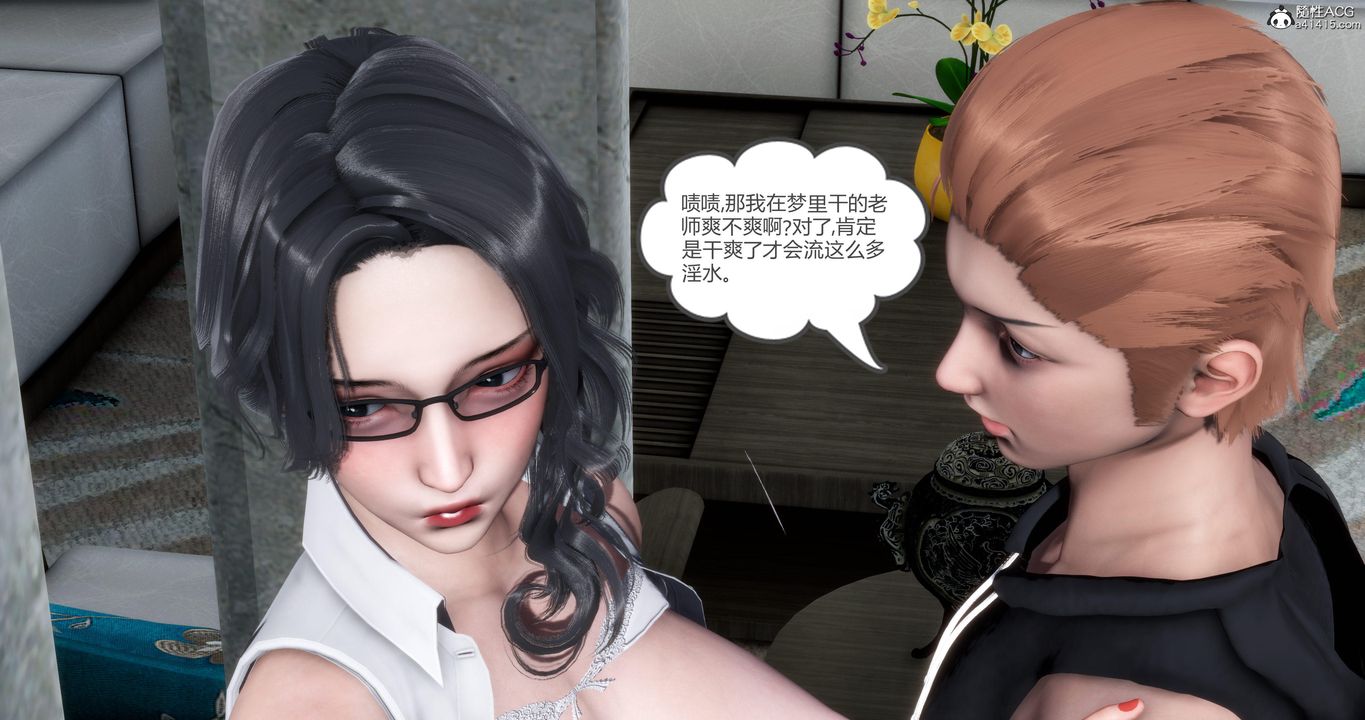 《[3D]媽媽和女友是仇敵的性奴》漫画 第02章【第1話】