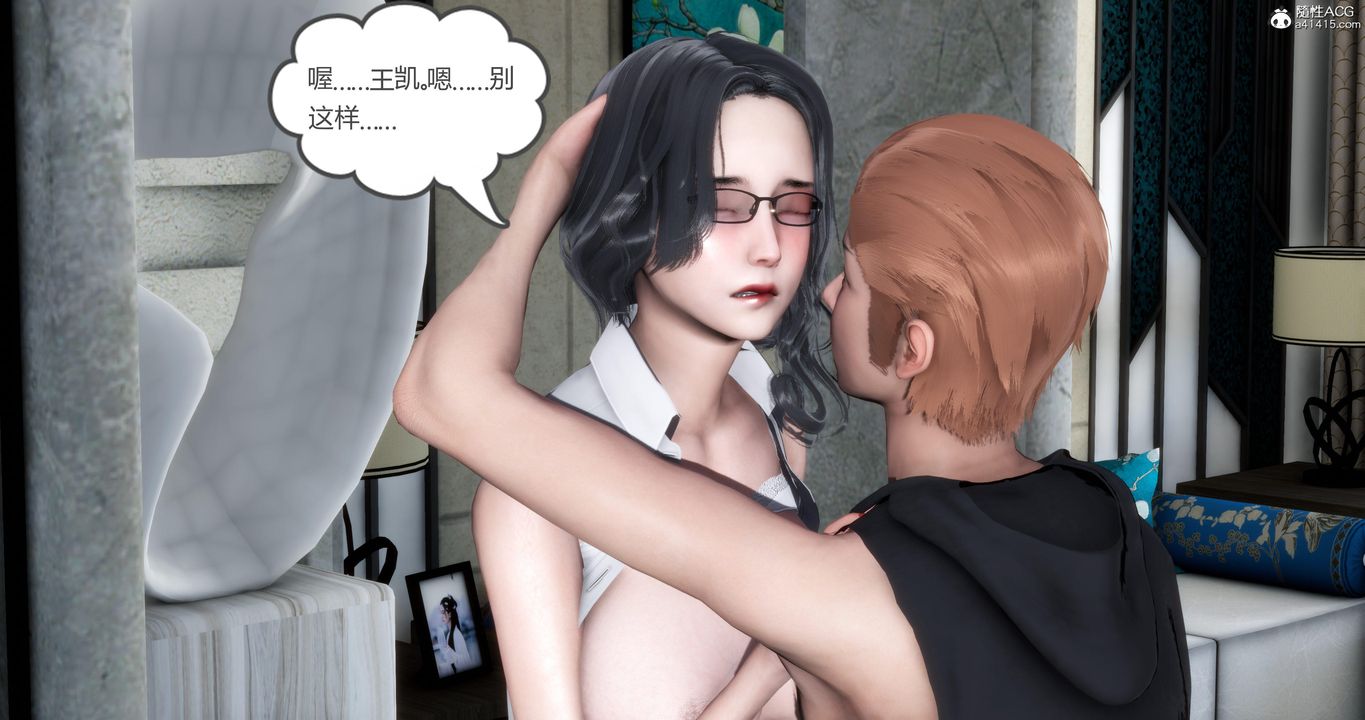 《[3D]媽媽和女友是仇敵的性奴》漫画 第02章【第1話】
