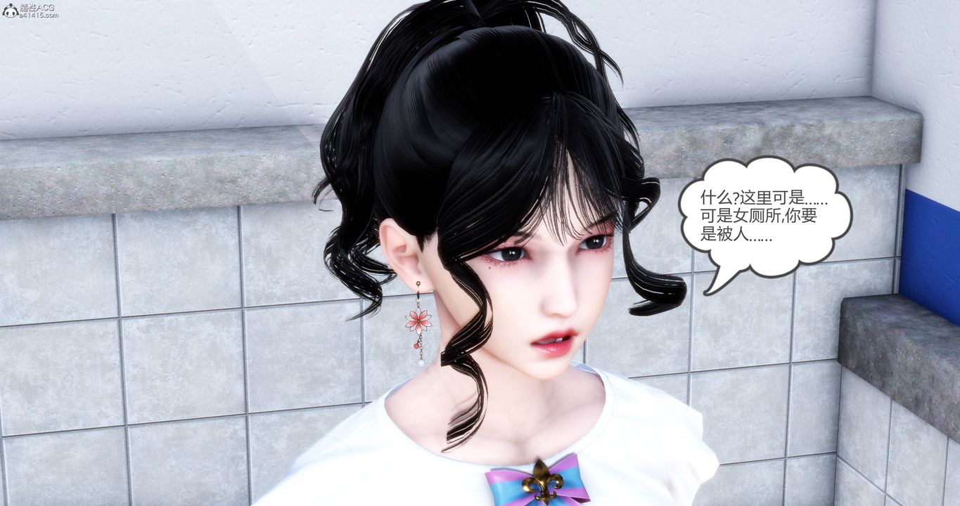 《[3D]媽媽和女友是仇敵的性奴》漫画 第11章【第2話】