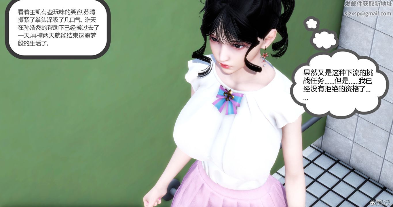 《[3D]媽媽和女友是仇敵的性奴》漫画 第11章【第2話】