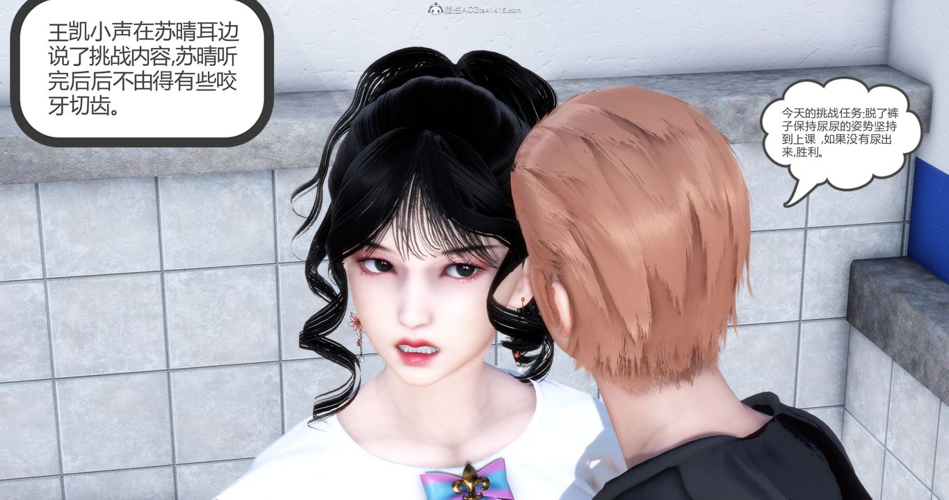 《[3D]媽媽和女友是仇敵的性奴》漫画 第11章【第2話】