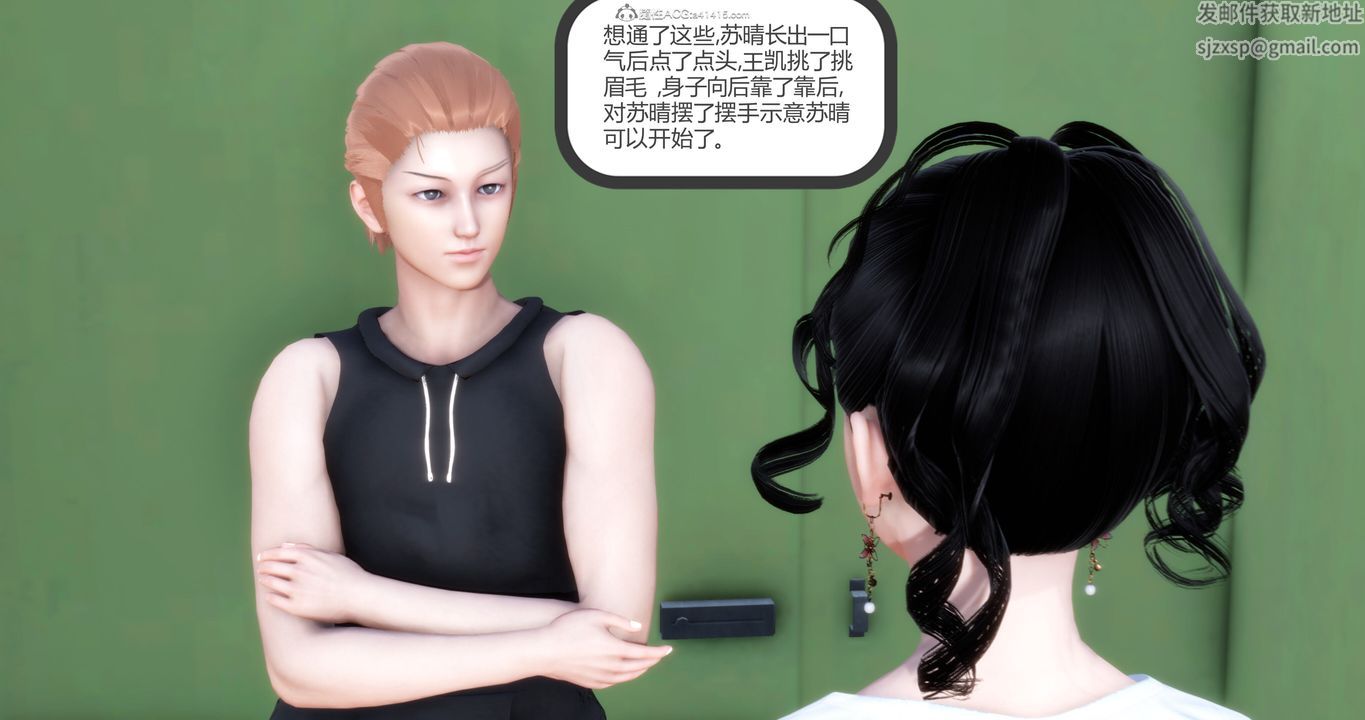 《[3D]媽媽和女友是仇敵的性奴》漫画 第11章【第2話】