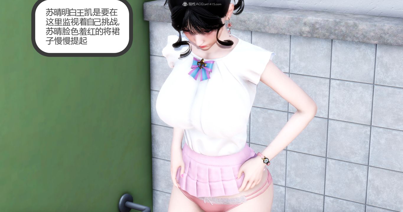 《[3D]媽媽和女友是仇敵的性奴》漫画 第11章【第2話】