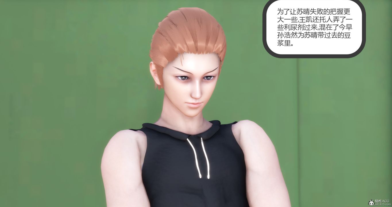 《[3D]媽媽和女友是仇敵的性奴》漫画 第11章【第2話】