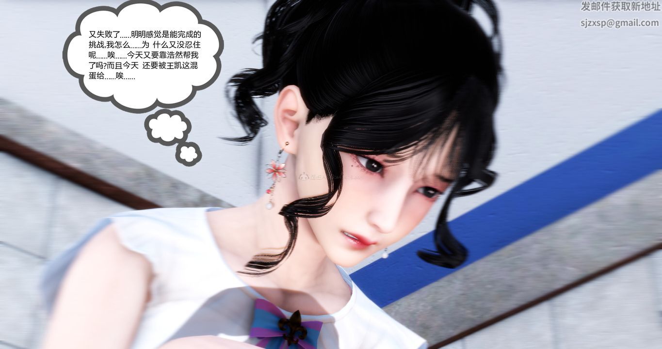 《[3D]媽媽和女友是仇敵的性奴》漫画 第11章【第2話】