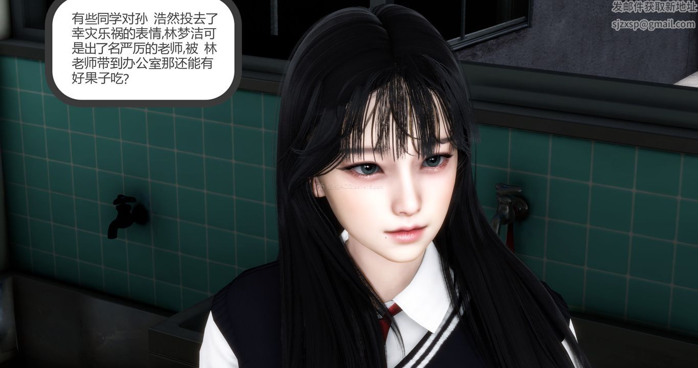 《[3D]媽媽和女友是仇敵的性奴》漫画 第11章【第2話】