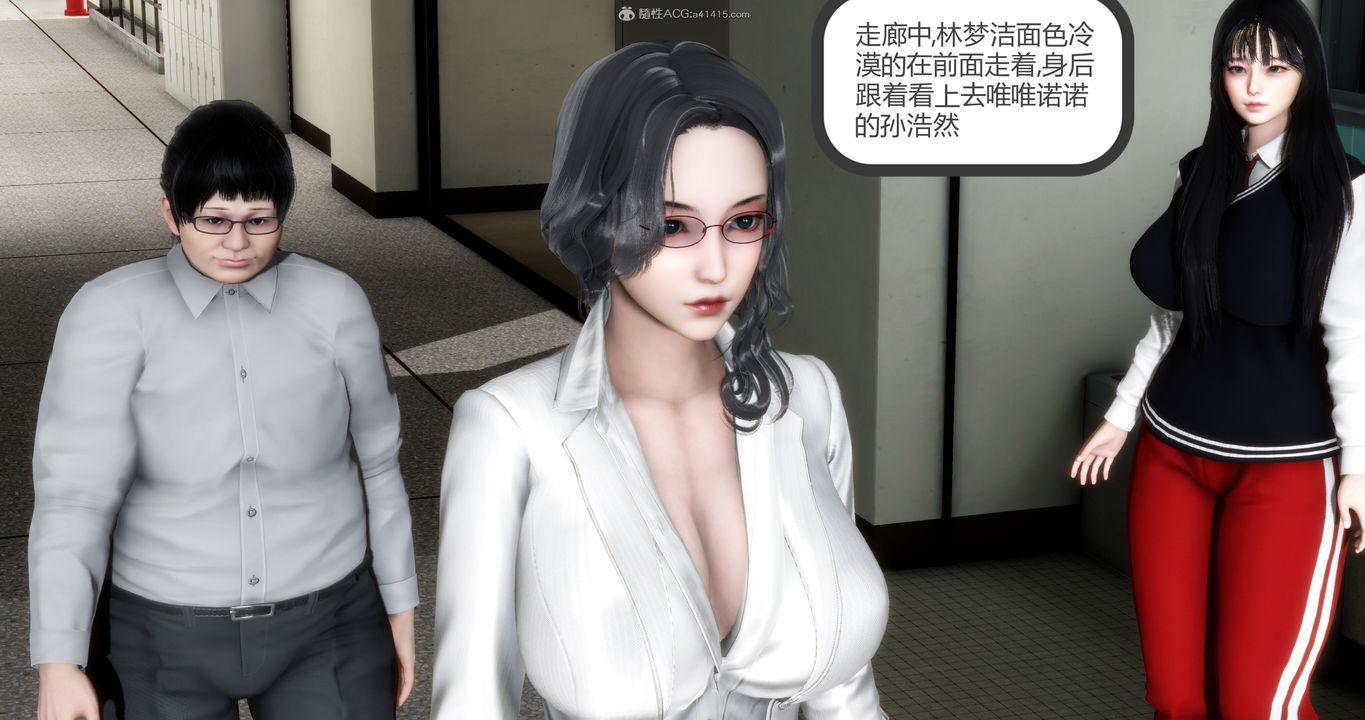 《[3D]媽媽和女友是仇敵的性奴》漫画 第11章【第2話】