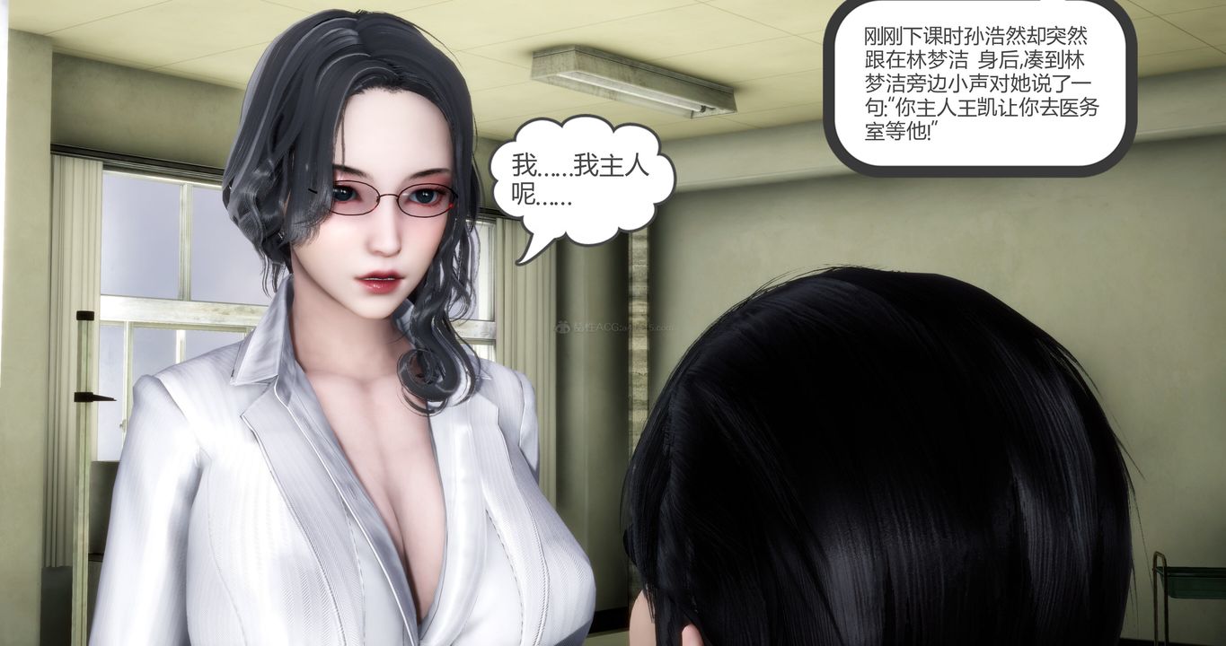 《[3D]媽媽和女友是仇敵的性奴》漫画 第11章【第2話】
