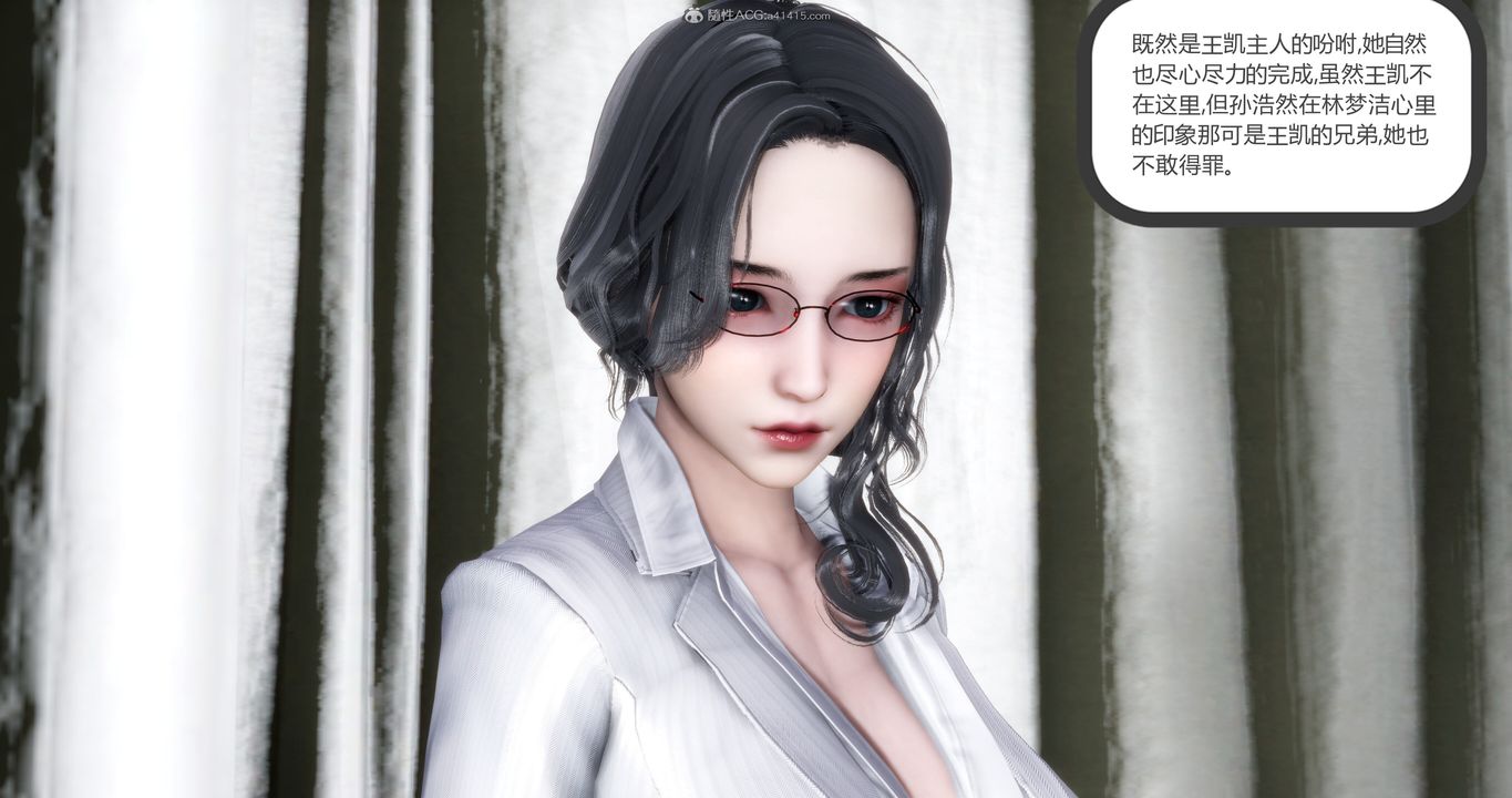 《[3D]媽媽和女友是仇敵的性奴》漫画 第11章【第2話】