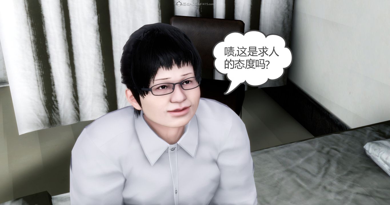 《[3D]媽媽和女友是仇敵的性奴》漫画 第11章【第2話】